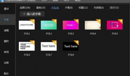 剪辑视频用什么软件,一键式概述文章副标题制作指南